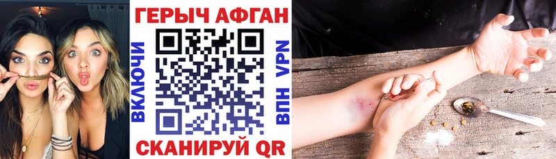 хочу Нижневартовск Героин Heroin
