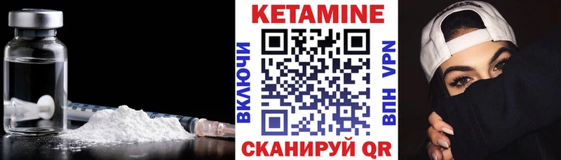 что такое наркотик Нижневартовск Кетамин VHQ
